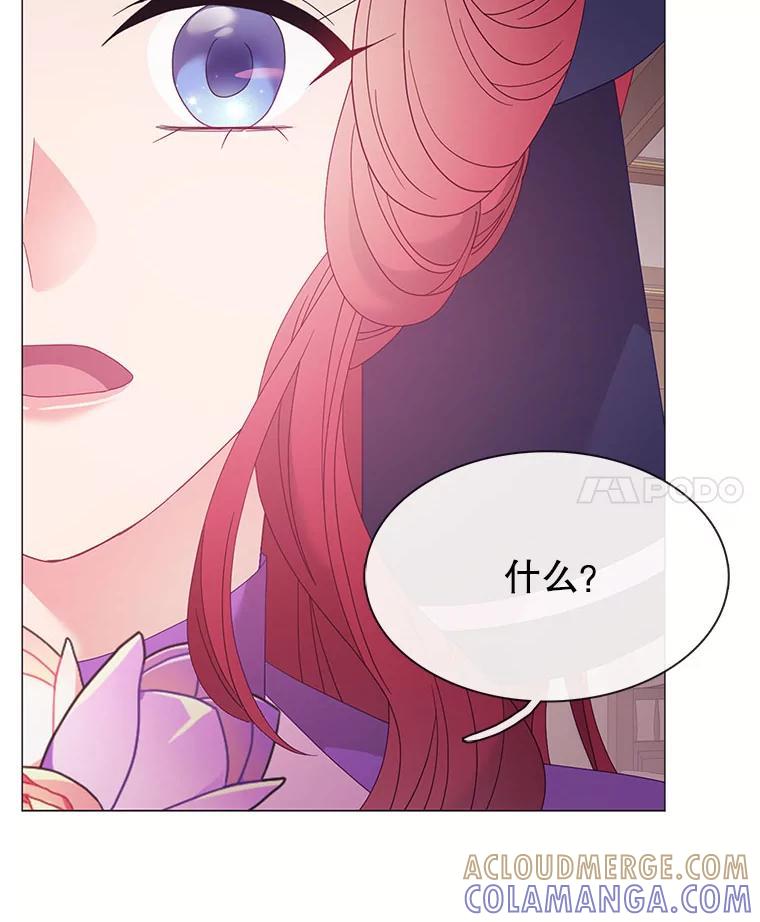 《图书馆需要魔女》121.身世之谜 第70页