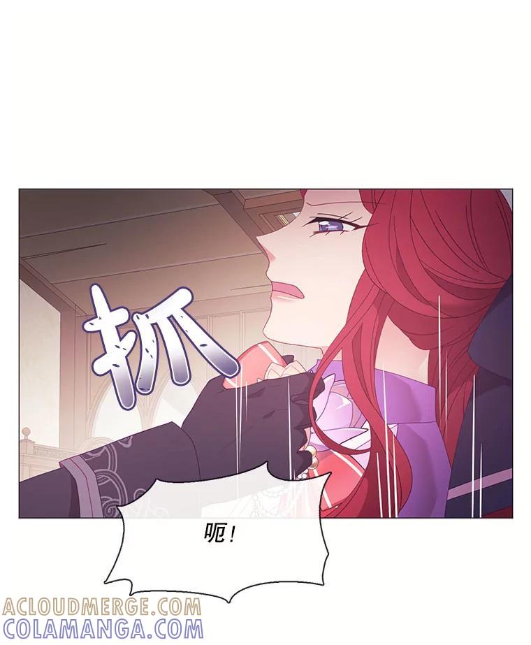 《图书馆需要魔女》121.身世之谜 第73页