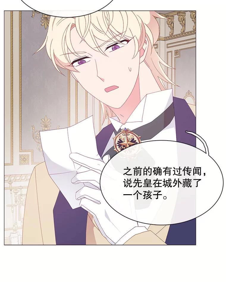 《图书馆需要魔女》121.身世之谜 第3页