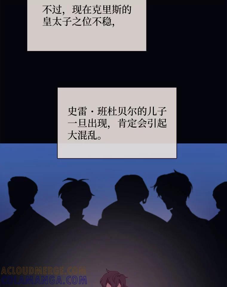 《图书馆需要魔女》121.身世之谜 第82页