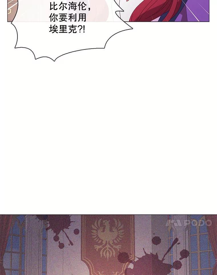 《图书馆需要魔女》121.身世之谜 第80页