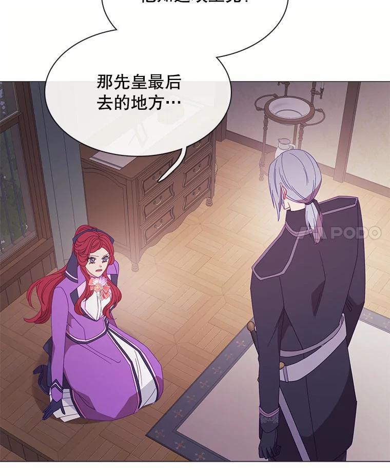 《图书馆需要魔女》121.身世之谜 第63页