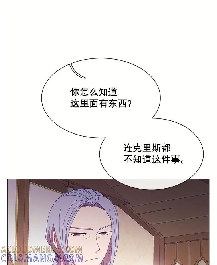 《图书馆需要魔女》121.身世之谜 第58页