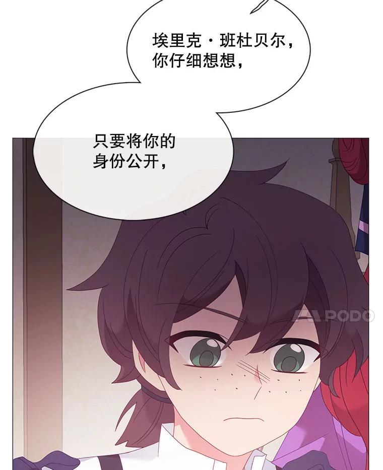 《图书馆需要魔女》121.身世之谜 第87页