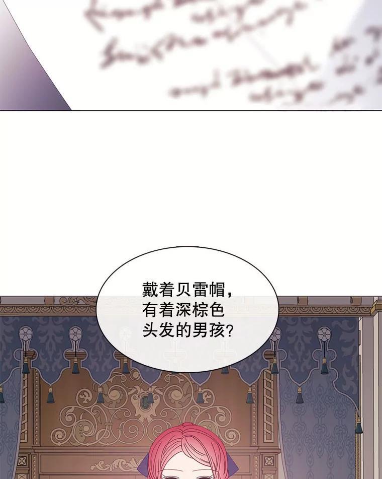 《图书馆需要魔女》121.身世之谜 第6页