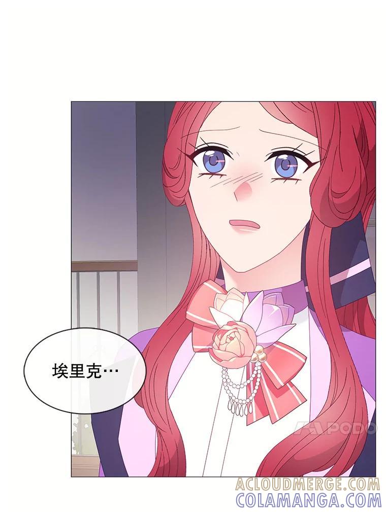 《图书馆需要魔女》121.身世之谜 第49页