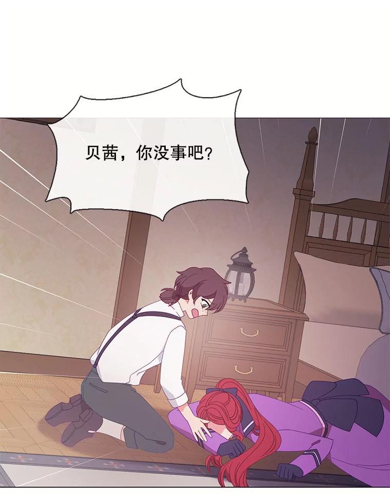 《图书馆需要魔女》121.身世之谜 第75页