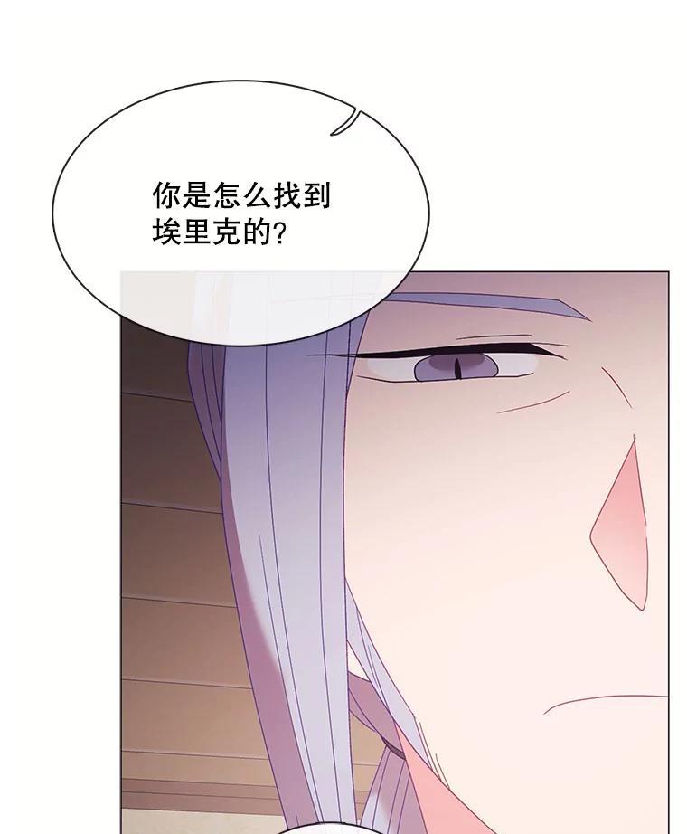 《图书馆需要魔女》121.身世之谜 第68页