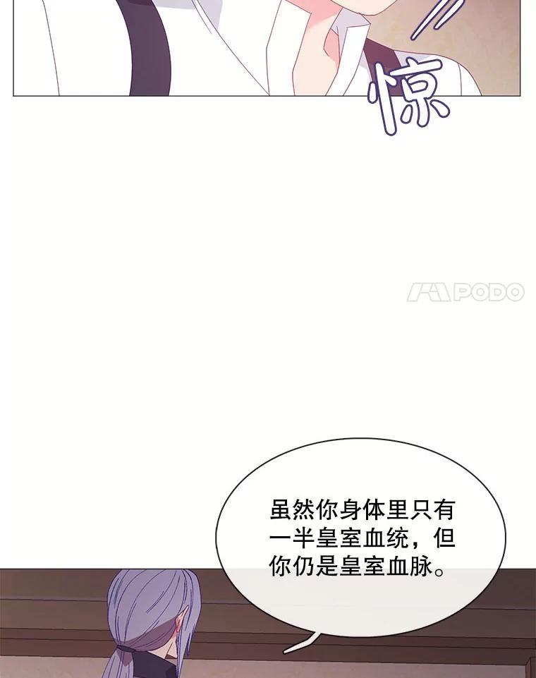 《图书馆需要魔女》121.身世之谜 第77页