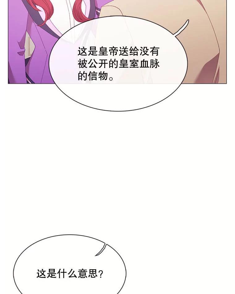 《图书馆需要魔女》121.身世之谜 第2页