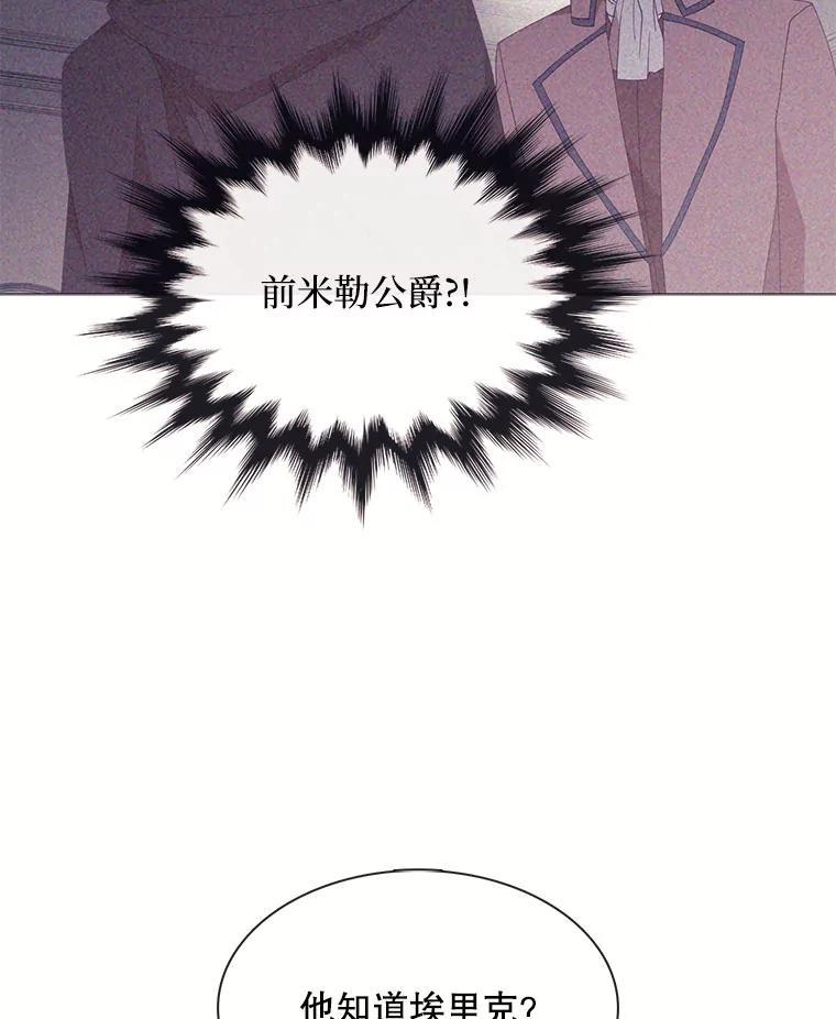 《图书馆需要魔女》121.身世之谜 第62页