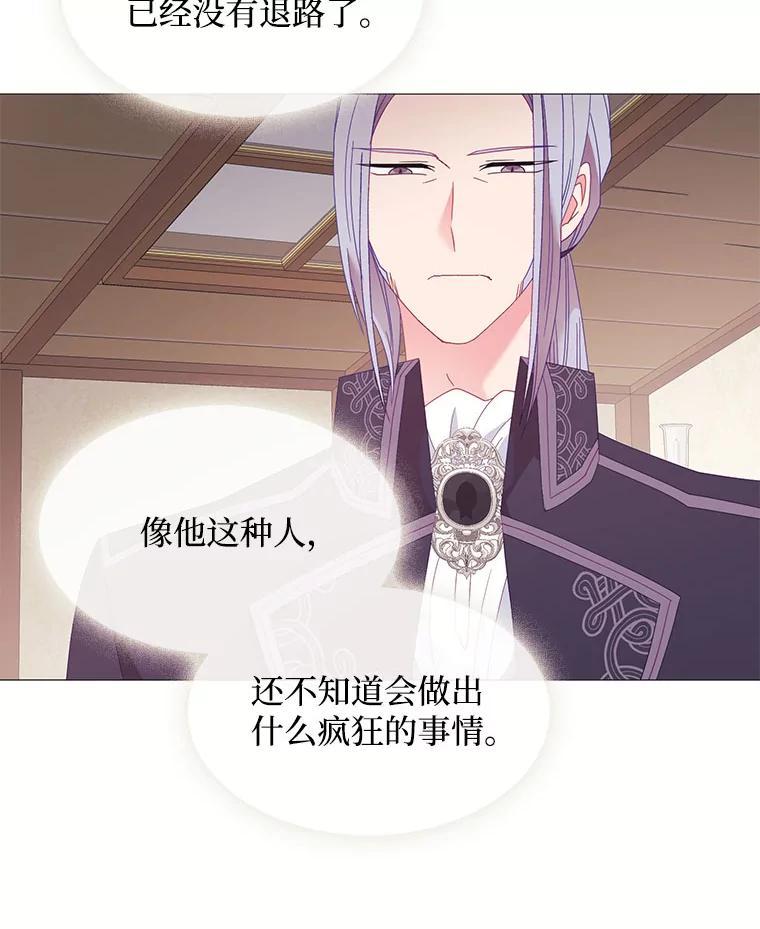 《图书馆需要魔女》121.身世之谜 第44页