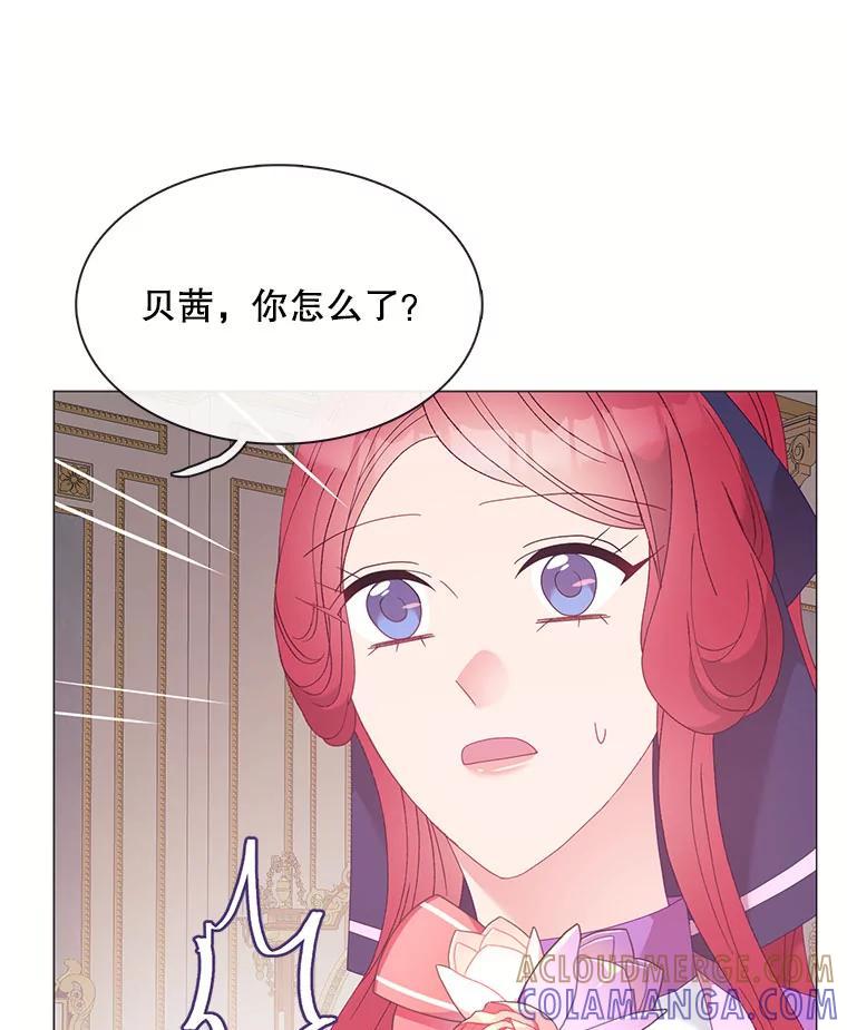 《图书馆需要魔女》121.身世之谜 第13页