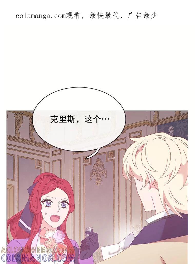 《图书馆需要魔女》121.身世之谜 第1页