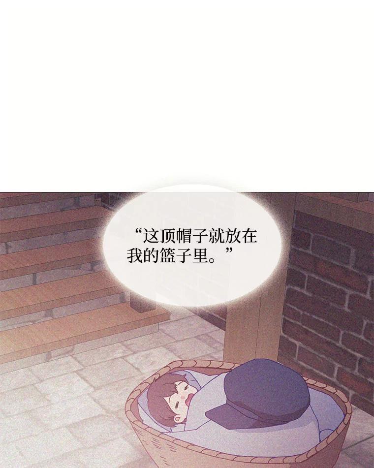 《图书馆需要魔女》121.身世之谜 第9页