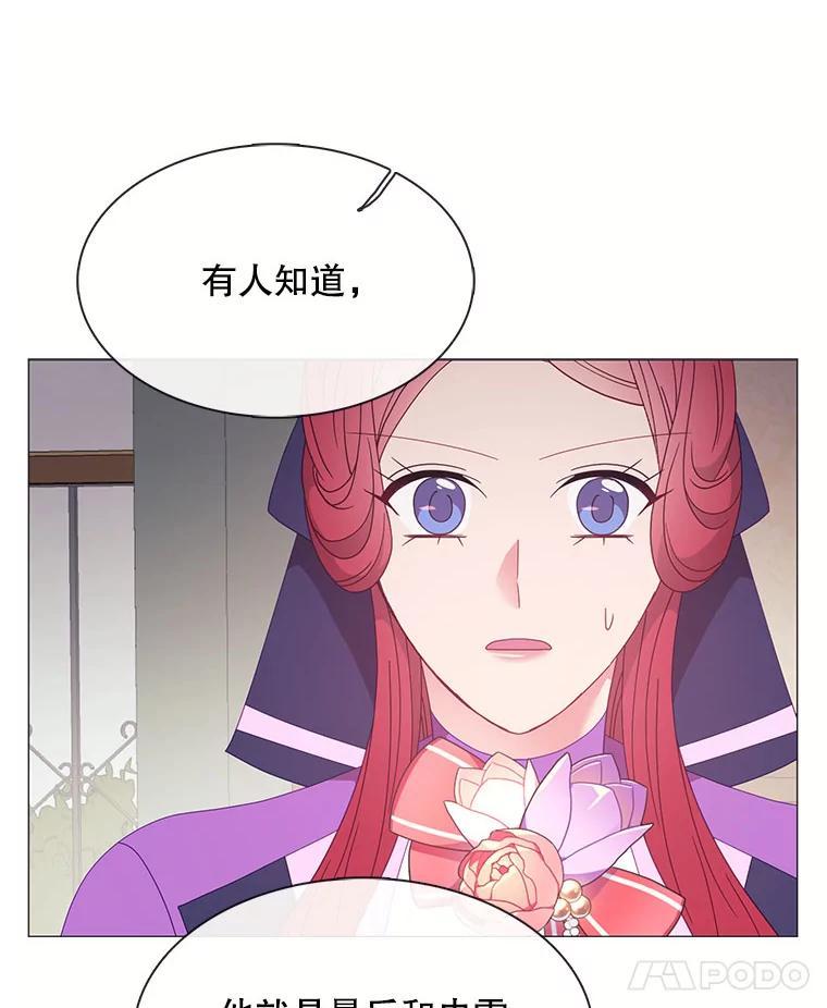 《图书馆需要魔女》121.身世之谜 第60页