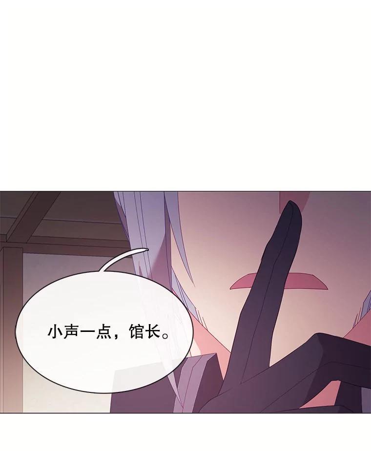 《图书馆需要魔女》121.身世之谜 第38页