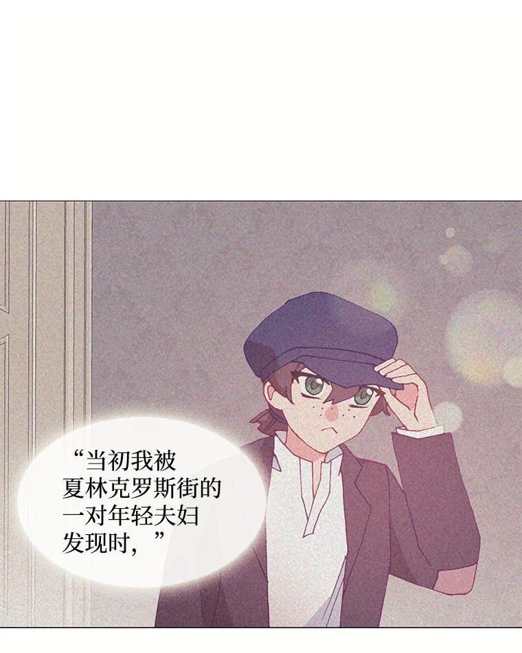 《图书馆需要魔女》121.身世之谜 第8页