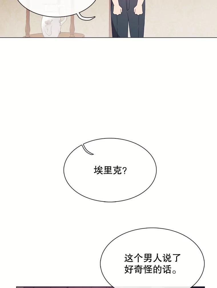 《图书馆需要魔女》121.身世之谜 第47页