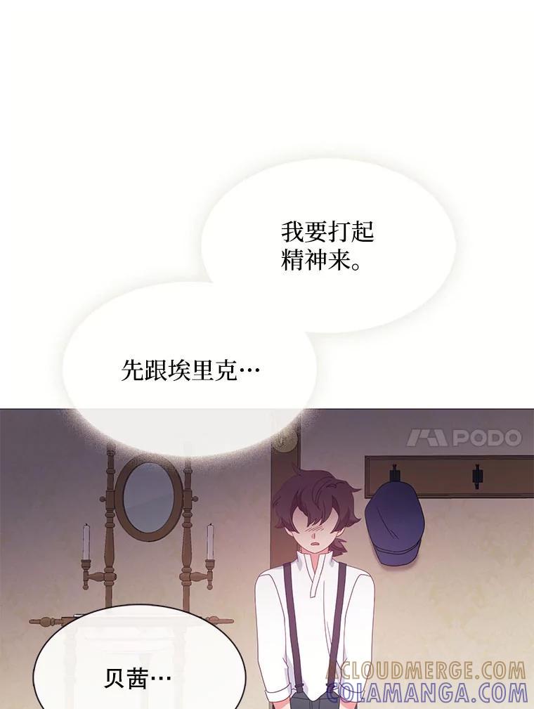 《图书馆需要魔女》121.身世之谜 第46页