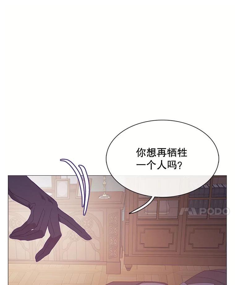 《图书馆需要魔女》121.身世之谜 第39页