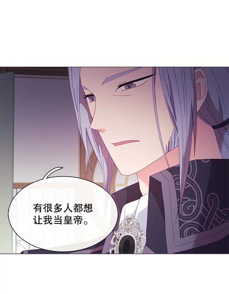 《图书馆需要魔女》122.埃里克有危险 第32页
