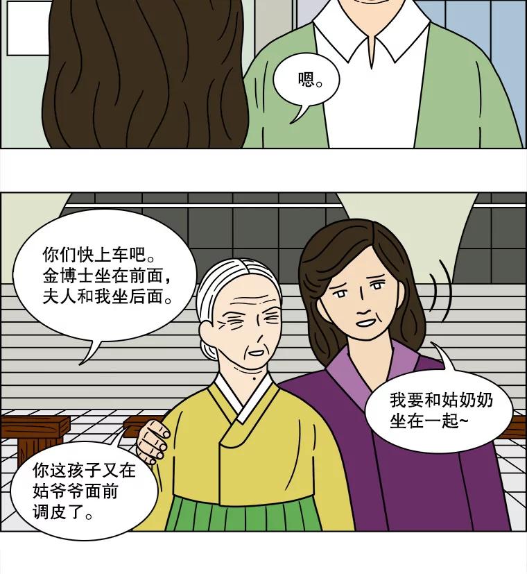 《双甲路边摊》122.玉春糖（最终篇） 第53页