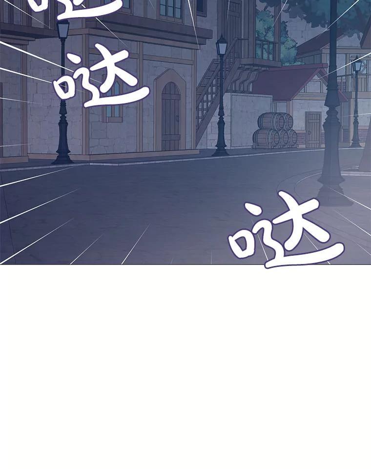 《图书馆需要魔女》122.埃里克有危险 第66页