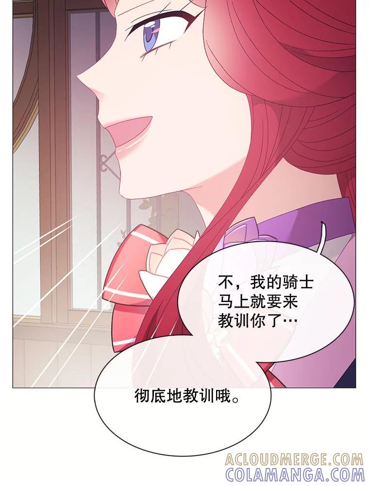 《图书馆需要魔女》122.埃里克有危险 第49页