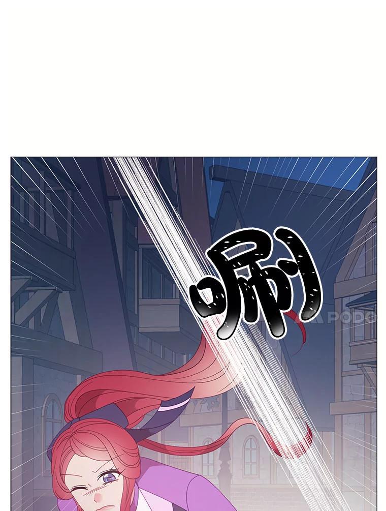 《图书馆需要魔女》122.埃里克有危险 第71页