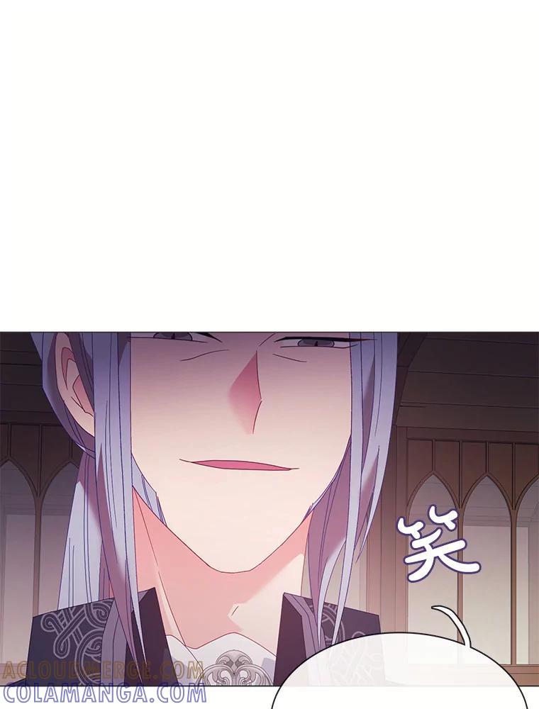 《图书馆需要魔女》122.埃里克有危险 第46页