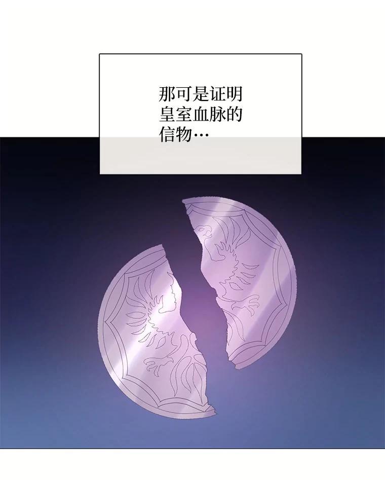 《图书馆需要魔女》122.埃里克有危险 第27页