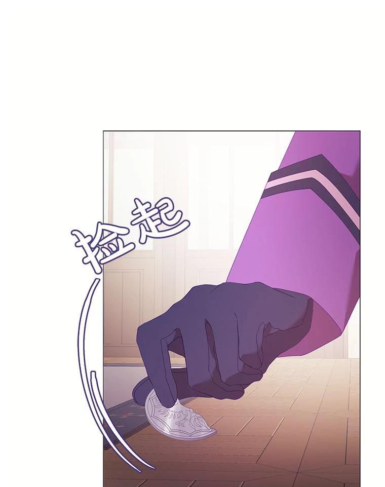 《图书馆需要魔女》122.埃里克有危险 第60页