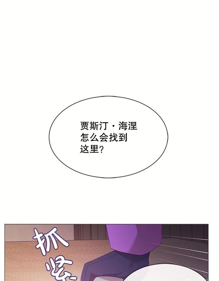 《图书馆需要魔女》122.埃里克有危险 第50页