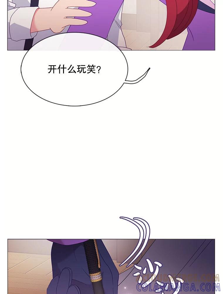 《图书馆需要魔女》122.埃里克有危险 第43页