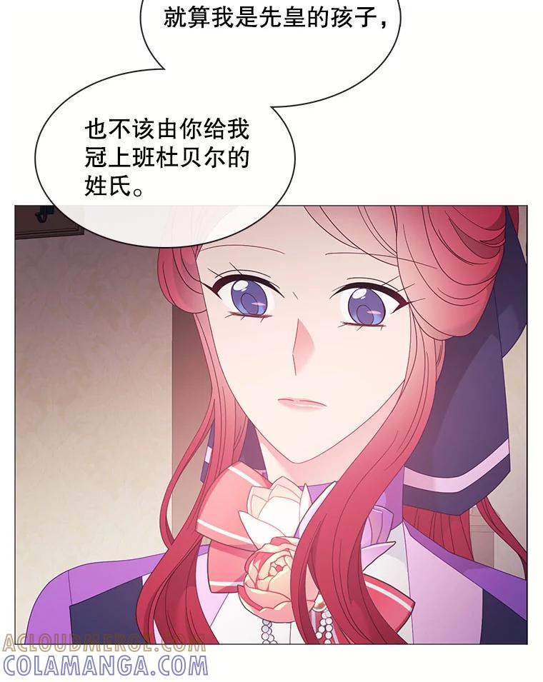 《图书馆需要魔女》122.埃里克有危险 第10页