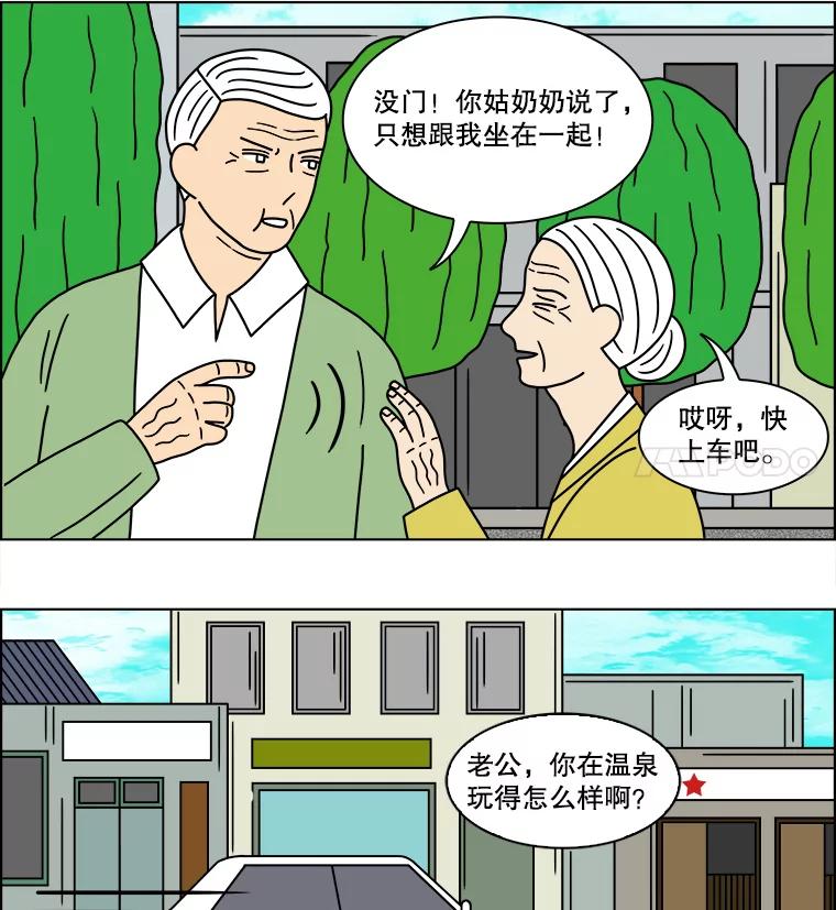 《双甲路边摊》122.玉春糖（最终篇） 第54页