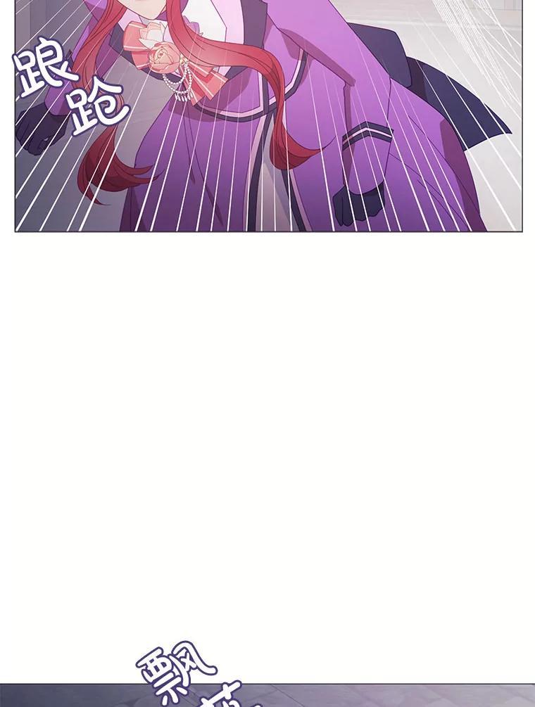 《图书馆需要魔女》122.埃里克有危险 第72页