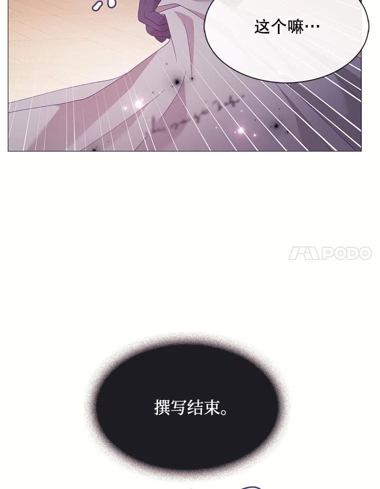 《图书馆需要魔女》122.埃里克有危险 第51页