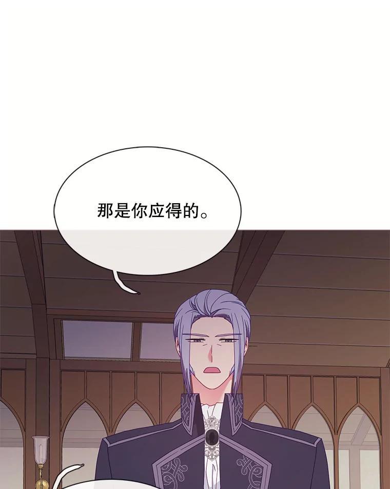 《图书馆需要魔女》122.埃里克有危险 第2页