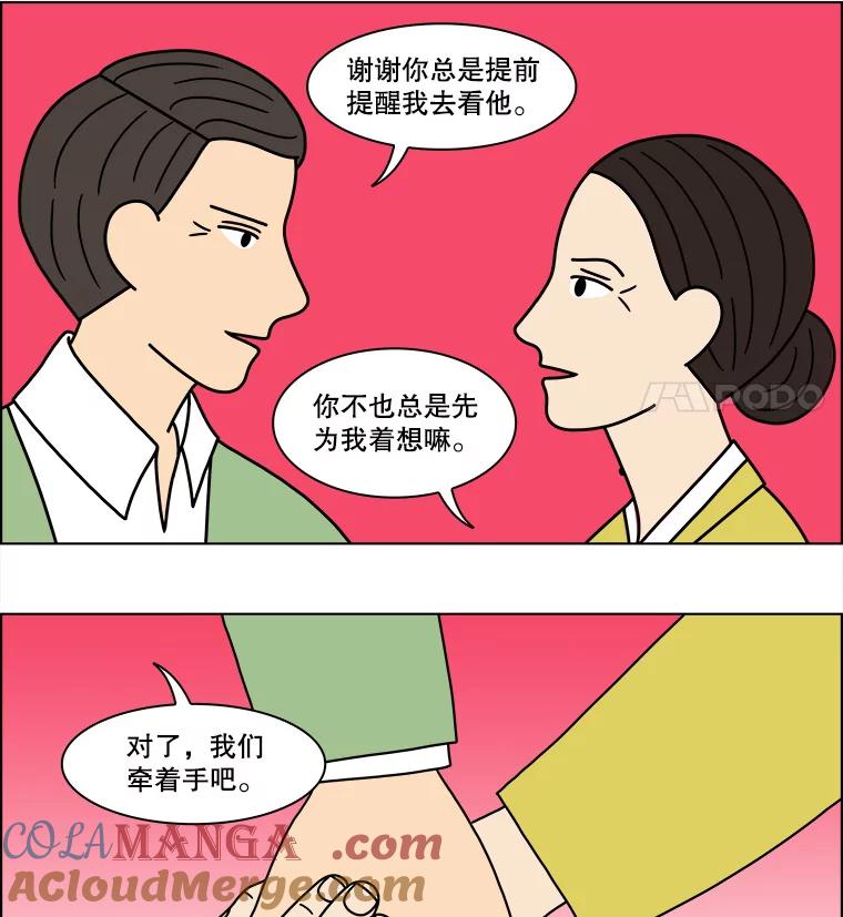 《双甲路边摊》122.玉春糖（最终篇） 第58页