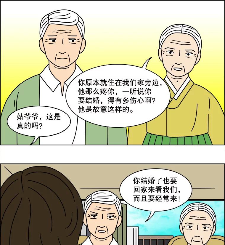 《双甲路边摊》122.玉春糖（最终篇） 第56页