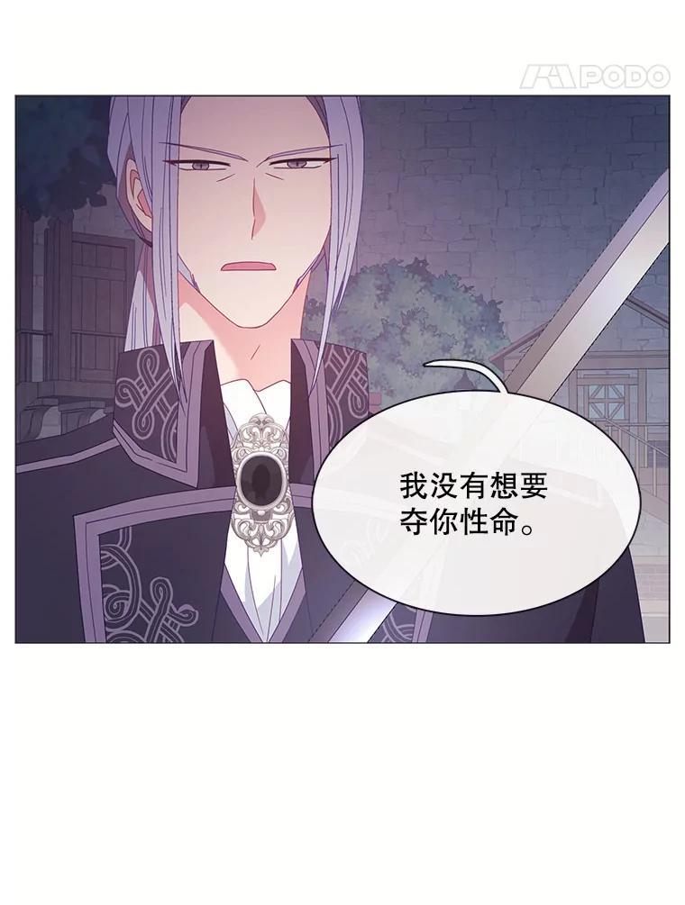 《图书馆需要魔女》122.埃里克有危险 第78页