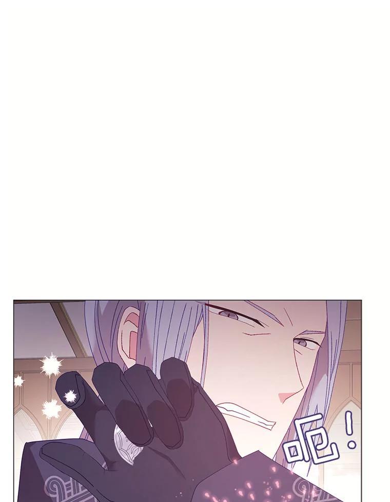 《图书馆需要魔女》122.埃里克有危险 第56页