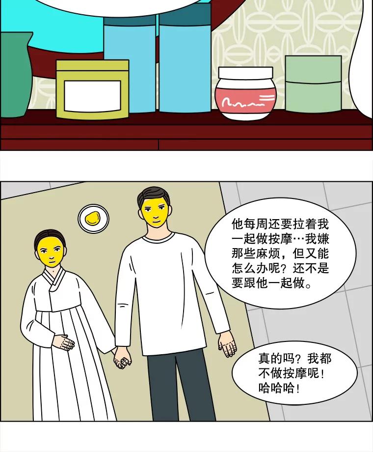 《双甲路边摊》122.玉春糖（最终篇） 第48页