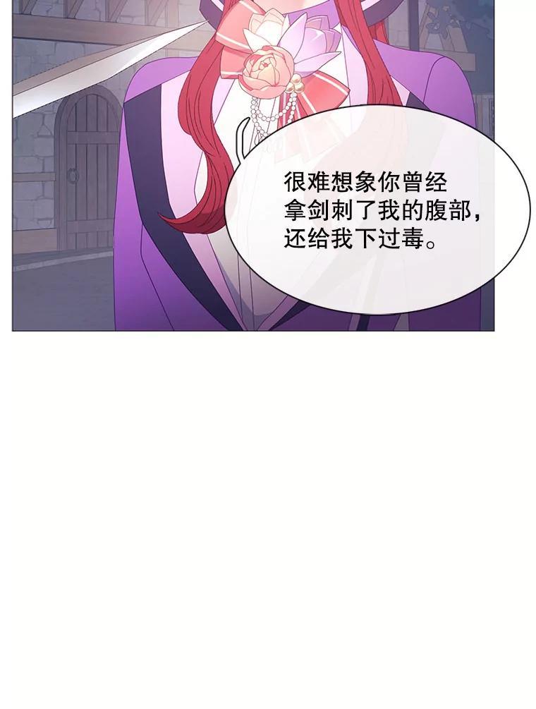 《图书馆需要魔女》122.埃里克有危险 第77页