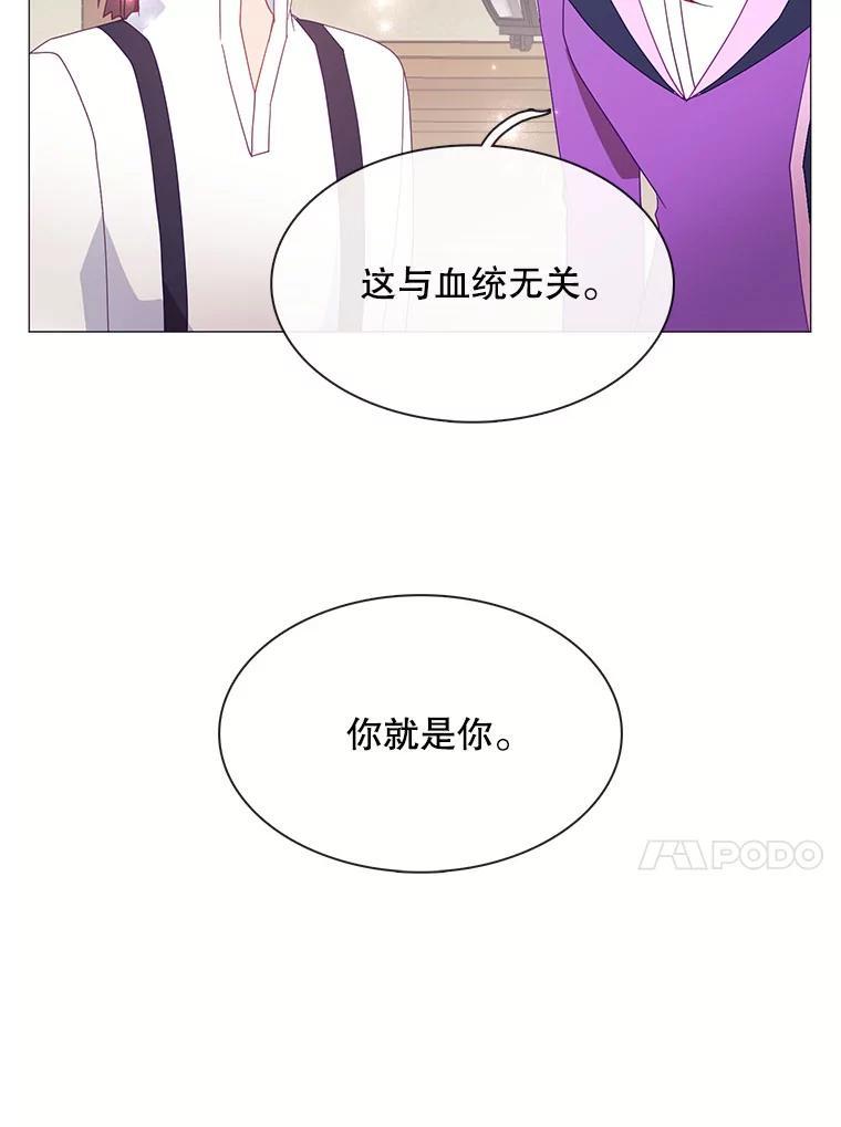 《图书馆需要魔女》122.埃里克有危险 第20页