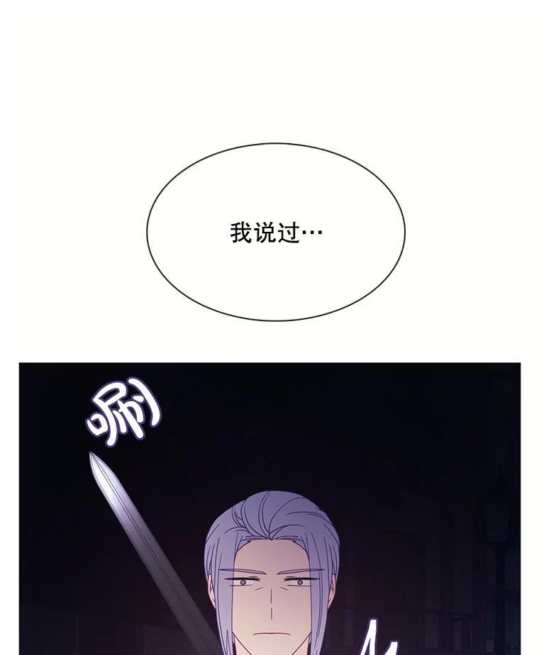 《图书馆需要魔女》122.埃里克有危险 第80页