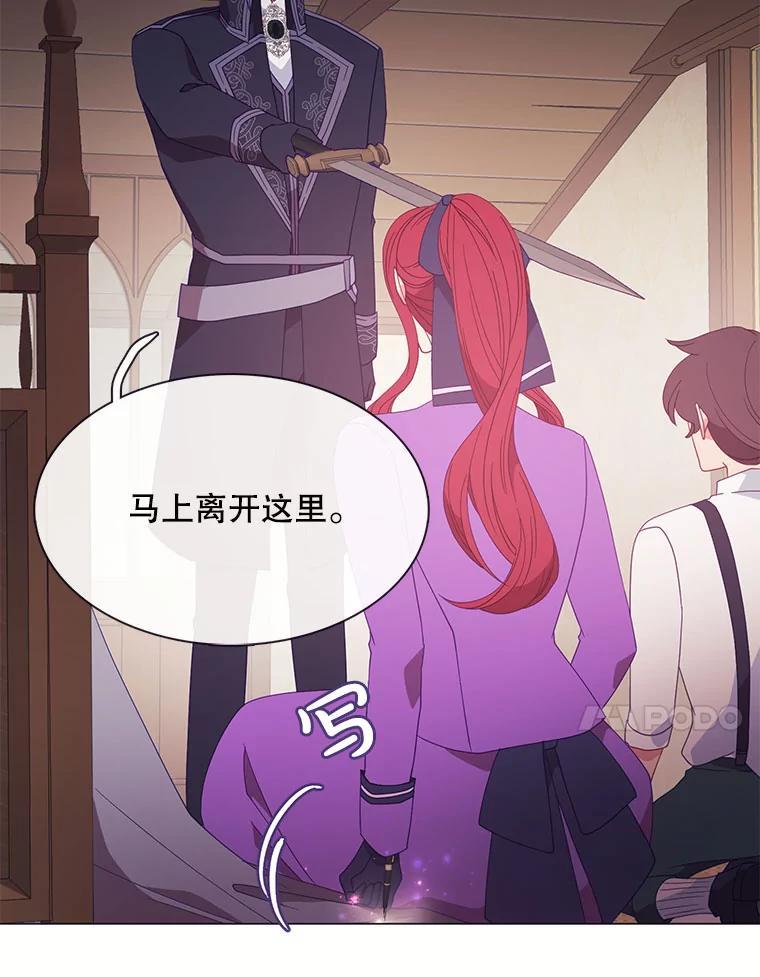 《图书馆需要魔女》122.埃里克有危险 第41页