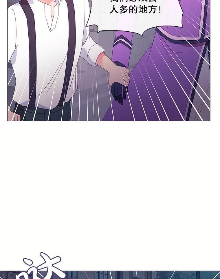 《图书馆需要魔女》122.埃里克有危险 第65页
